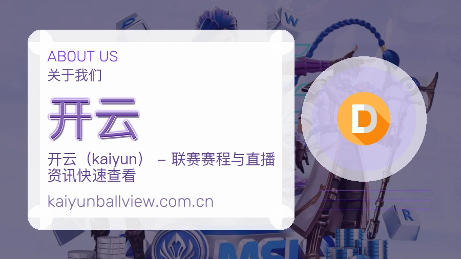 关于开云综合体育服务平台